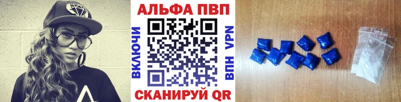 A PVP кристаллы  Купить  Кубинка 