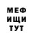 Меф кристаллы Michell P