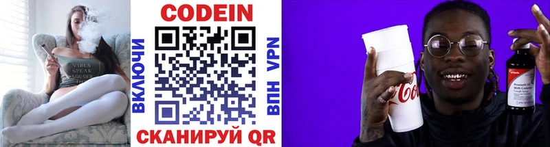 Купить  Кубинка  Кодеиновый сироп Lean Purple Drank 