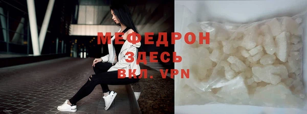 мефедрон мука Володарск