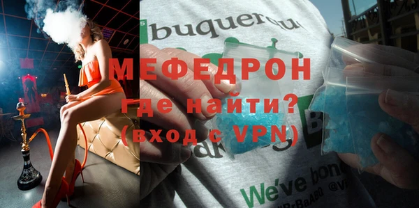 мефедрон мука Володарск