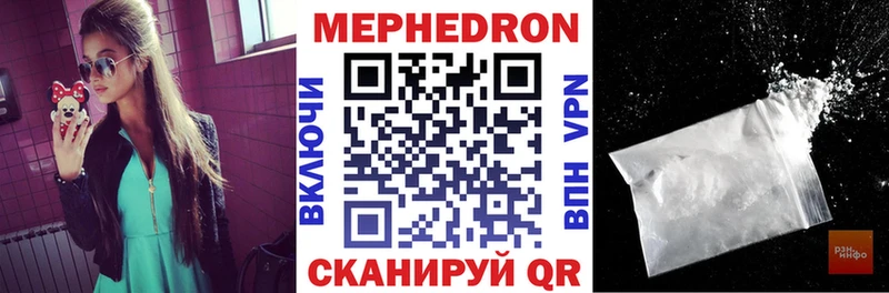 Мефедрон мяу мяу  Купить закладки  Кубинка 