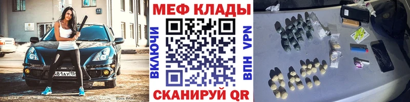 МЕФ мука Кубинка